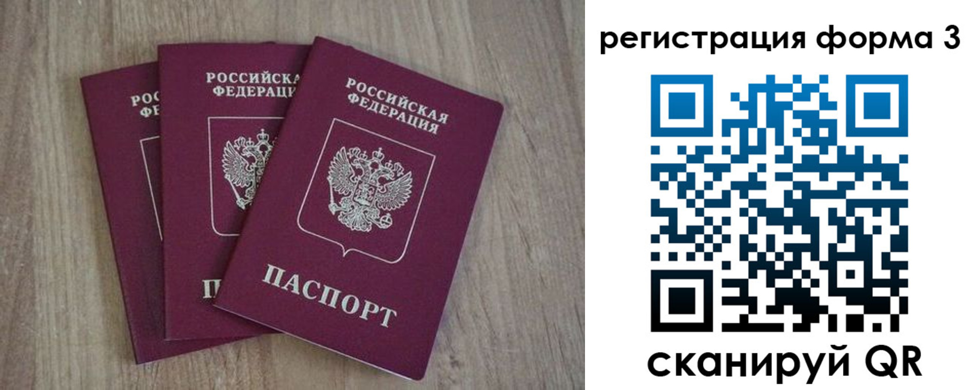 прописка в квартире в Благовещенске
