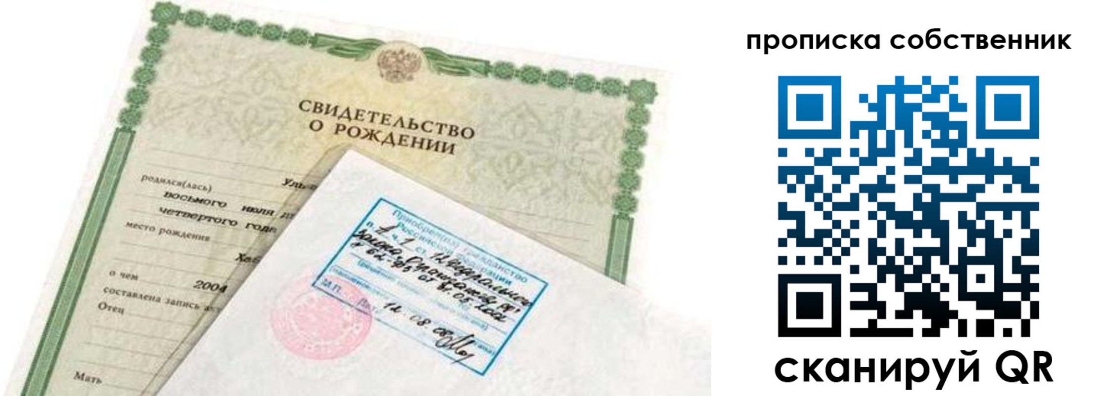 регистрация для дет. сада в Благовещенске