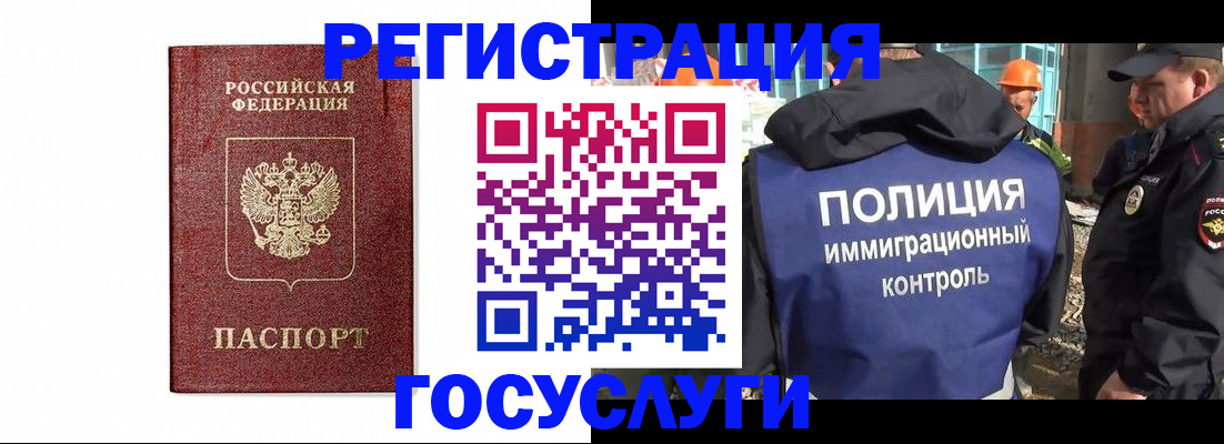прописка для военкомата в Благовещенске