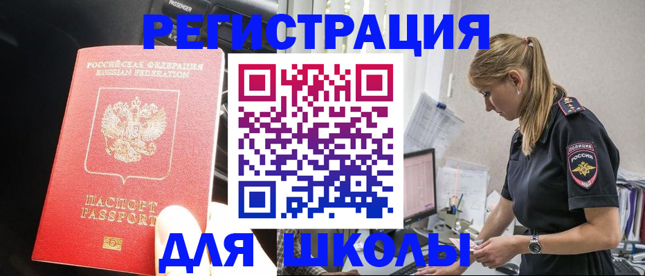 найти адрес прописки в Благовещенске