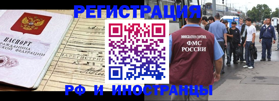 прописка для военкомата в Благовещенске